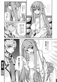 [Tomoe Tenbu] Wise Ass