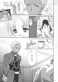 (C66) [Hanzai Tengoku (Hasei Agana)] ACCESS CODE PRIMARY (Fate/stay night)