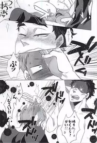 (C88) [Petty Crow, Aikenka, Mushikui Lettuce (Kimu, AI, Kemushi)] GAP!! (Haikyuu!!)