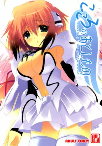 Hahaoya Otoshi 2 | 妈妈堕落了2