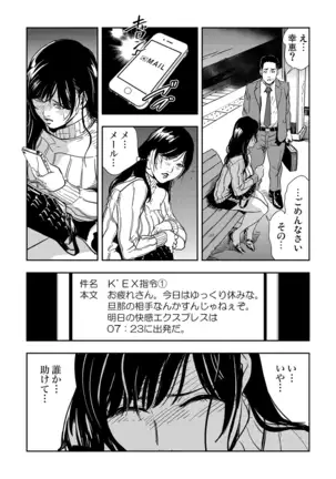 Chikan Express 1-3