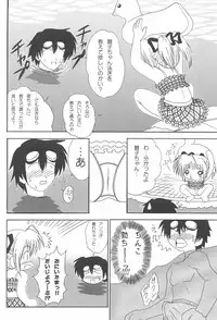 (C60) [multi★task! (Takeyabu☆)] Oniichama, Oshiete♪ Tell me how to... (Sister Princess)