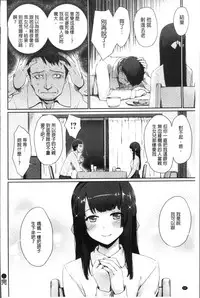 [Benimura Karu] Onnanoko no Ouchi H | 在女孩子她的家裡面愛愛 [Chinese]
