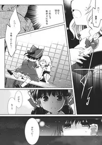 (Reitaisai 9) [Oimoto (Suzune Yuuji)] Sweet Diary (Touhou Project)