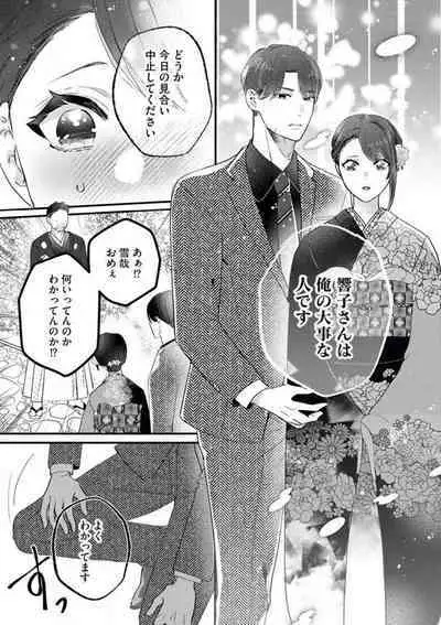 Ojou wa Nidome no Yoru made Matenai! Wakagashira to Kawasu Junai