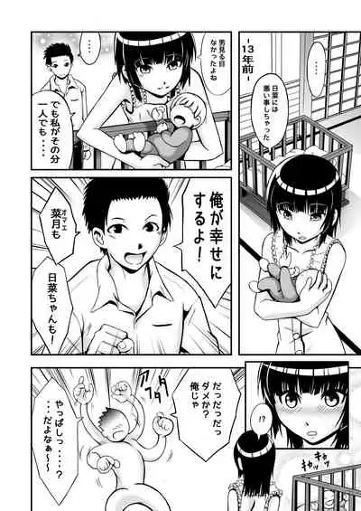 Watashi ga inaito damena ndakara!