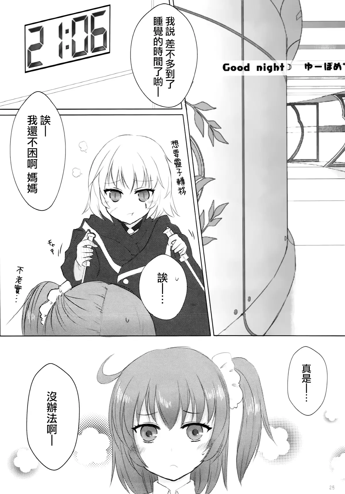 Imouto wa Ane no Mono