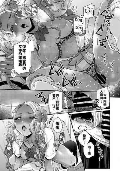 Oohata-san wa Risou no Gyaru