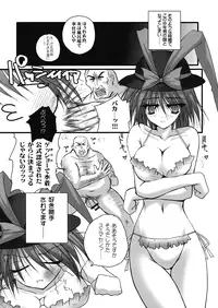 [Danshaku Ryou (Danshaku)] Iku-san Ikanaide! (Touhou Project)