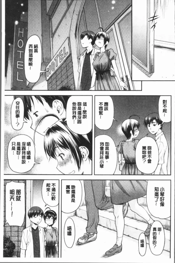 Kaname Date Jou | 加奈美Date 上