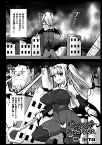 [Anthology] Picchiri Suit de Monzetsu suru Heroine-tachi Vol. 2 [Digital]