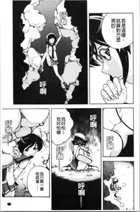 [U-Jin] Niku Doukutsu 1 [Chinese]