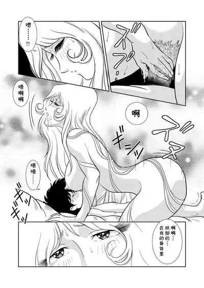 Maetel Story 2