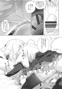 (C94) [Animal Passion (Yude Pea)] Bonnou no Ookami Oedomo Sarazu (Touhou Project)