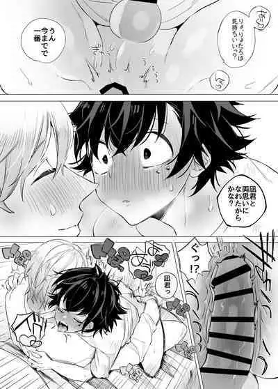 友ダチだよね