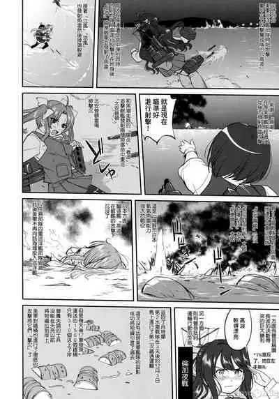 Teitoku no Ketsudan - Tetsutei Kaikyou | Admiral's Decision: Iron Bottom Sound