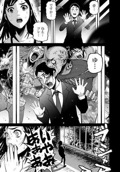 [Hori Yusuke] Delivery of the Dead [DL版]
