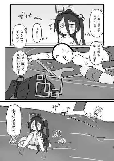 Kay Chikubi Ijiri