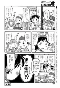 COMIC LO 2015-07