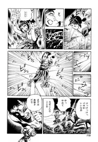 [Kago Shintarou] Arijigoku vs Barabara Shoujo - Antlion vs BaraBara Girl