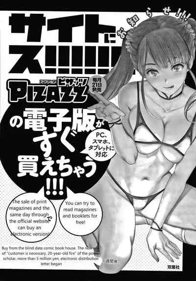 Fukujuu Keiyaku