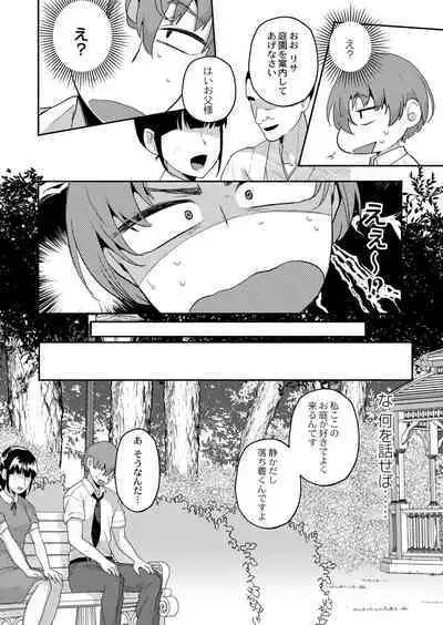 COMIC Reboot Vol. 40