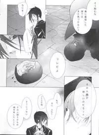 (C80) [Chocolate Macaron (Yoshizawa Vanilla)] Chimerique Blue (Black Butler)