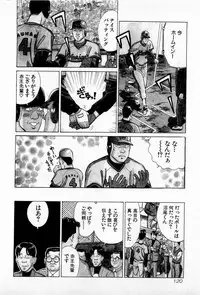 [Kusugawa Naruo] MOKO ni Omakase Vol.3