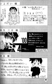 Anthology - Nekketsu Project - Volume 4 'Shounen Vanilla Essence'