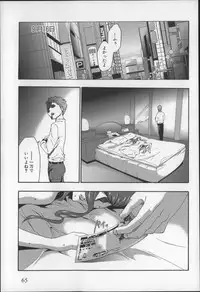 [Kouzuki Rio] Imouto Saimin Choukyou Manual 2
