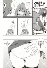 (C86) [ARCH (Plum)] Feldtnium Sou★ten! (Gundam 00)