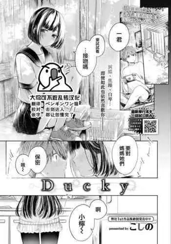 襖外の牝影～先生は妖しく揺れて～