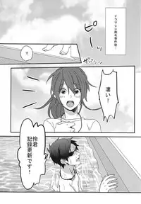 (SPARK8) [Tarekoan (Hetareko)] Mudage Free ! ! (Free!)