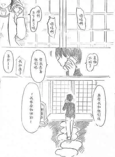 Harayome no Mura -Sono San