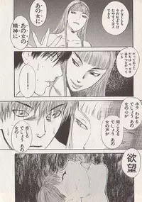 [Tenjiku Rounin] Hoshi ni Negai o Ge