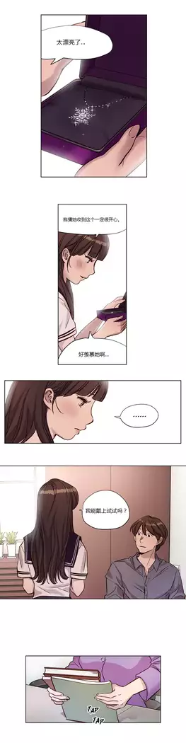 Atonement Camp Ch.0-46