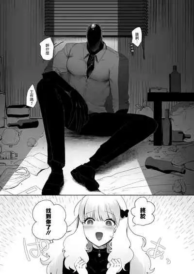 The Siren's Cradle 01 Chinese