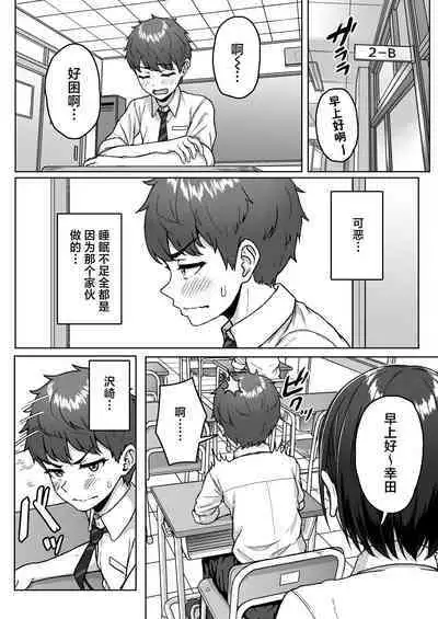 Ushiro no Seki no Aitsu | 我后座的那个她
