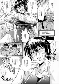 (C89) [Studio Katsudon (Manabe Jouji)] Dokusai Club Bangaihen