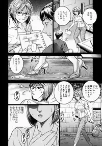[Takara Kosuke] Ichiyazuma | Overnight Wife