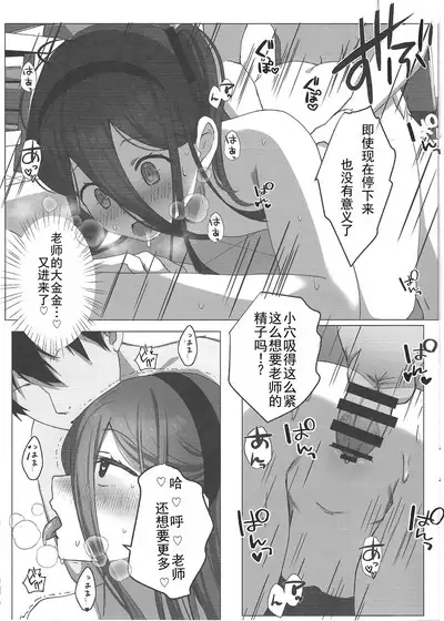 Yuuwaku Alice no Negaigoto
