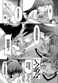[Kakei Hidetaka] Kuchi Dome Ch.1-8 [Chinese]