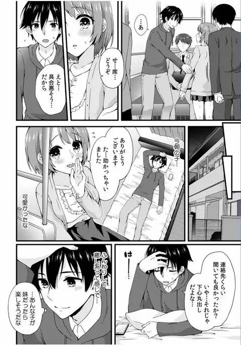 COMIC Kaupania Vol.36