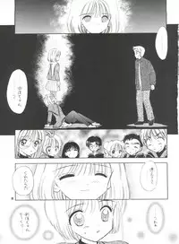 (C57) [Mystic Chord (Gyro Amarume)] MILKY GUSHES (Cardcaptor Sakura)