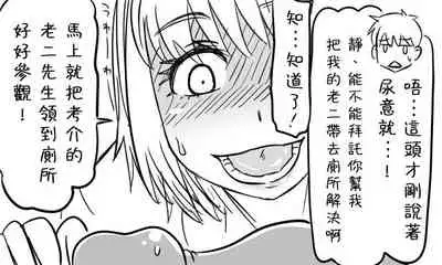 [Tonda] Enkyorix (Soushuuhen) [Chinese] [不可视汉化]