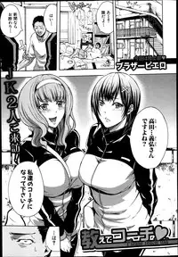 COMIC Shingeki 2013-07