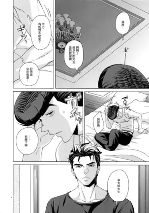 TRSK LOG 01 Chinese