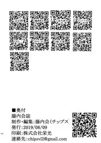 Chounai Kaishi