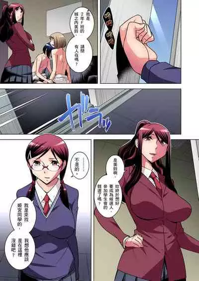 Zetsumetsu Kigu Danshi ~ Boku no Kokan ga Nerawareru Wake | 瀕臨絕種的男子～所有人都在覬覦我的小弟弟 Ch.1-31