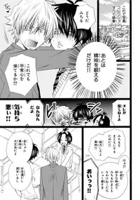 [Mishima Kazuhiko] Ore Dake Mi Nai to xx Shichau zo